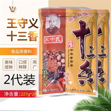 Wang Shouyi San Xiang G Bags Of Halal Seasoning Affordable