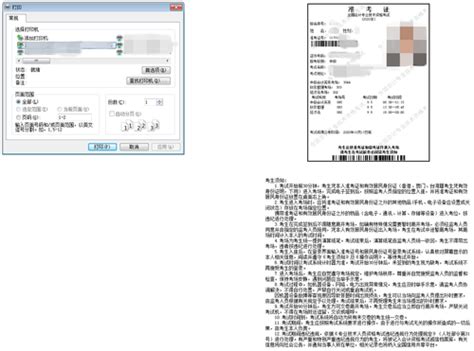 中级会计准考证号每年都一样吗东奥会计在线