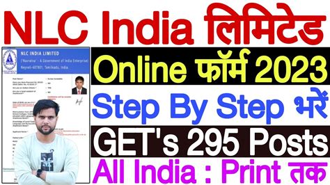 Nlc India Graduate Executive Trainees Online Form Nlc India