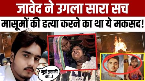 Badaun Case Javed Encounter Live चल गया पता आखिरकार Sajid ने क्यों