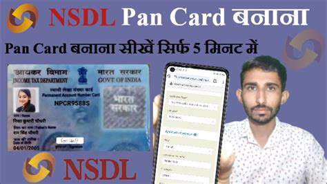 Pan Card Apply Online How To Apply For Pan Card Online Pan Card