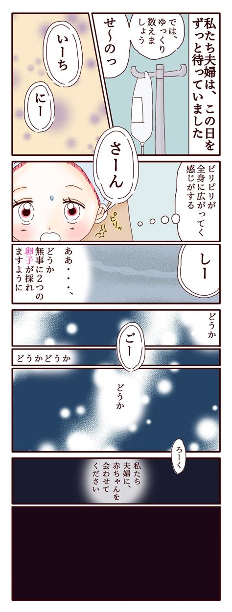 妊活 不妊治療4コマ漫画｜スミカマレのマンガ劇場