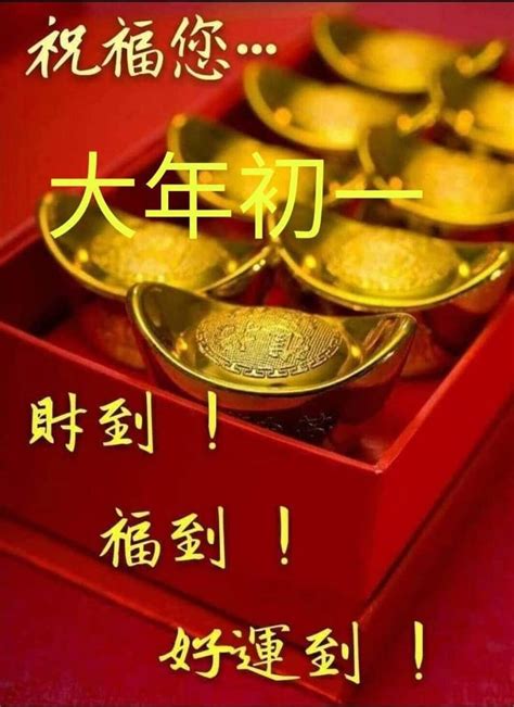 Pin By Winnie Ip On Cny Greetings Chinese New Year Wishes Happy New