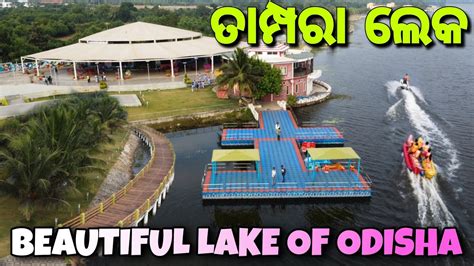 Tampara Lake Chatrapur Ganjam Tourism Odiavlog YouTube