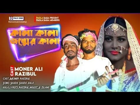 Tumi Bondhu Kala Pakhi Dj Remix KTok Remix Bangla Top Viral Dj