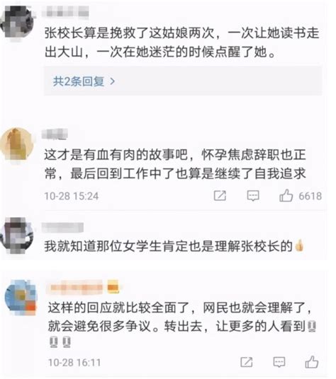 “我用命供你走出大山你却成了全职太太”张桂梅：我瞧不起你张桂梅全职太太家庭新浪新闻