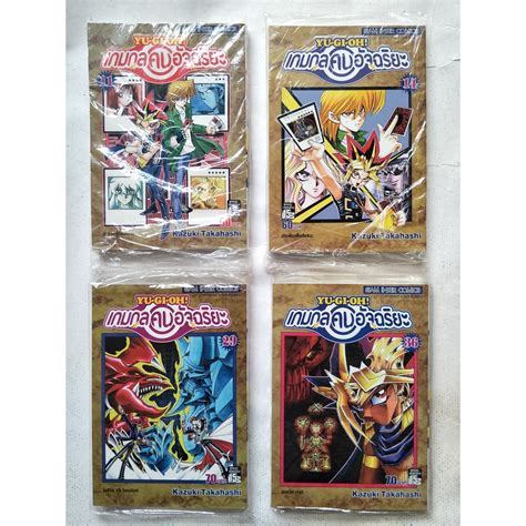 Yu Gi Oh เกมกลคนอัจฉริยะ เล่มที่ 11142936 หนังสือ มังงะ การ์ตูน