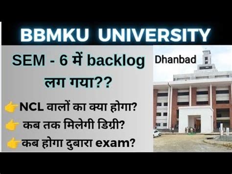 Bbmku Sem Re Exam Notice Ncl Aur Fail Walon Ka Kya Hoga Pass