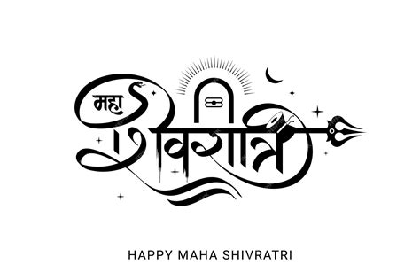 Premium Vector Maha Shivratri Hindi Calligraphy Greeting With Shiv