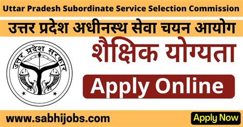 UPSSSC Jobs Notification 2024 Apply Online For 361 Junior Analyst