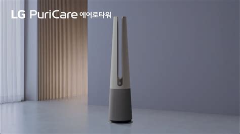 Lg 퓨리케어 에어로타워 오브제컬렉션 세상에 없던 에어로타워 편 Youtube