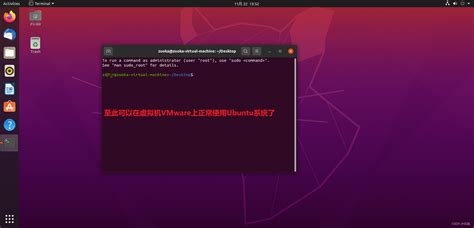 虚拟机vmware上安装ubuntu系统（详细图文教程）vm安装ubuntu Csdn博客