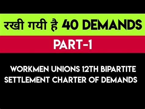 PART 1 CHARTER OF DEMANDS FOR WORKMEN 12TH BIPARTITE SETTLEMENT COD