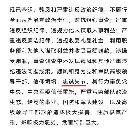 〖兲朝浮世绘〗两任国防部长同日被开除党籍 忠诚失节对不起寡人啊 博谈网