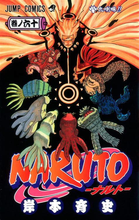 Kurama Naruto Wiki Fandom