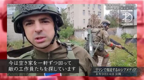 「調査報告・ロシア軍 〜“プーチンの軍隊”で何が〜」 Nhkスペシャル Nhk