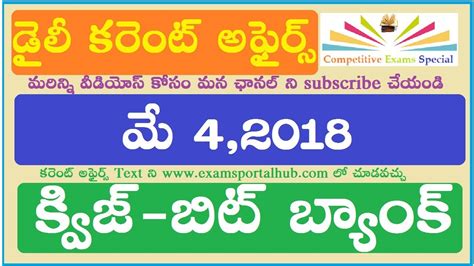 Daily Current Affairs In Telugu Quiz May 4 2018 Civils CGL CHSL IBPS