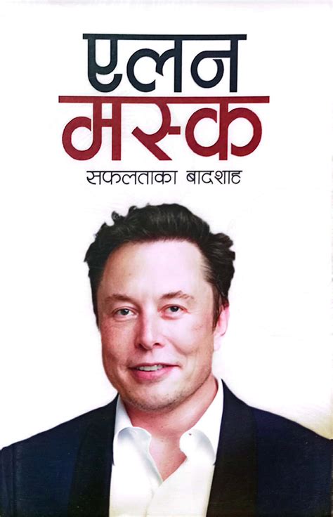 Elon Musk Book Daraz Np Buy Online At Best Prices In Nepal