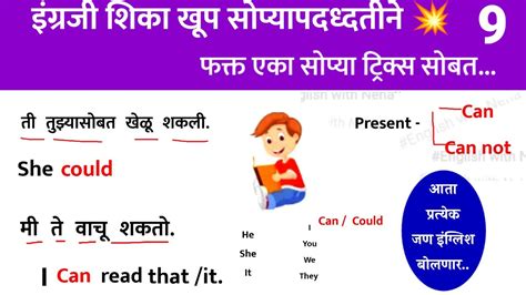 इंग्रजी शिका खूप सोप्यापदध्दतीने Daily Use English Sentence Marathi How