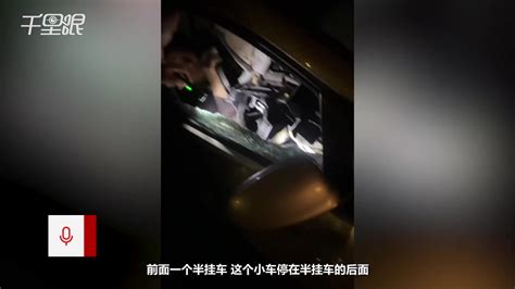 【四川】不幸中的万幸！小车被货车追尾前后夹击严重变形，路人司机及时帮忙助力脱困：人无大碍