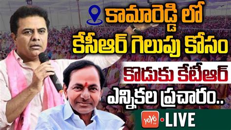 Ktr Election Campaign Live Brs Public Meeting In Kamareddy Kcr