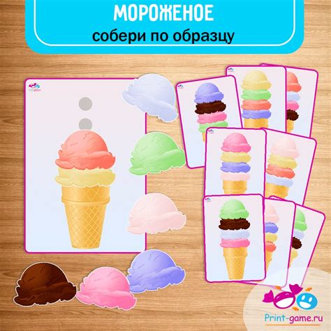 Собери по образцу мороженое. Игра на липучках.