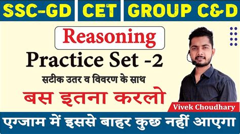 Reasoning Syllogism Part Best Reasoning Tricks Ssc Gd Cet Cgl