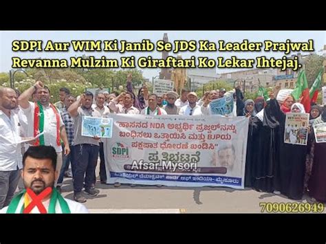 Mysore Sdpi Aur Wim Ki Janib Se Jds Ka Leader Prajwal Revanna Mulzim Ki