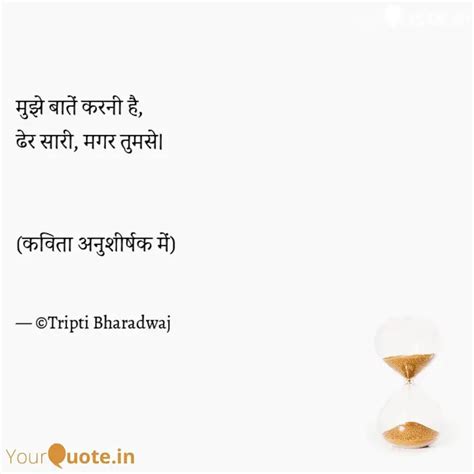 Quotes Writings By Tripti Bharadwaj