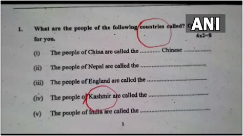 बिहार में शिक्षा विभाग का अजब कारनामा 7 वीं के पेपर में कश्‍मीर को बताया गया अलग देश Navbharat