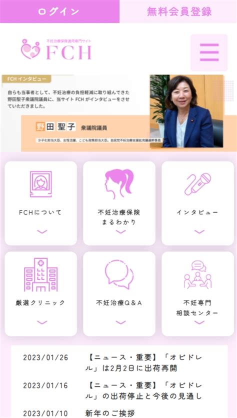 不妊治療の保険適用について学ぶ 【公式】resta Plus／リスタプラス