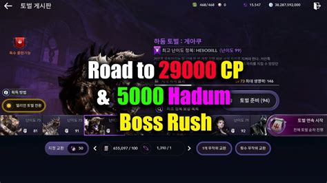 Black Desert Mobile Road To K Cp K Hadum Boss Rush Ep Youtube