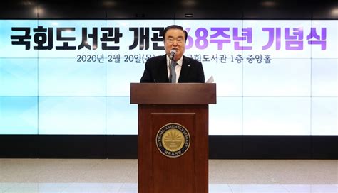 문희상 국회의장 “국회도서관 국민에게 신뢰받는 도서관으로 자리매김해”나눔뉴스 사랑받는 국민의 신문 기부문화를 선도하는 대표신문