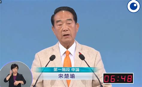 快新聞／「別認為我不會當選！」宋楚瑜左批綠營「整碗捧去」右批藍營「不長進」 民視新聞網