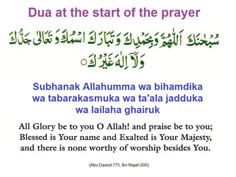 Dua For Prayer