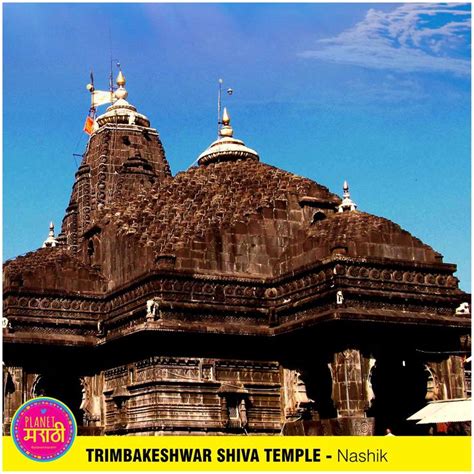 Trimbakeshwar Shiva Temple Explore The Ancient Hindu Temple