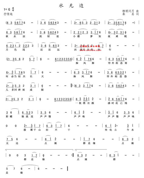 民歌曲谱 水无边 民歌曲谱 水无边曲谱下载简谱下载五线谱下载曲谱网曲谱大全中国曲谱网 中国网上音乐学院