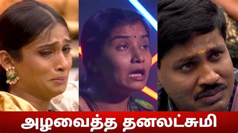 Dhanalakshmi Crying Acting Bigg Boss Tamil Review Youtube