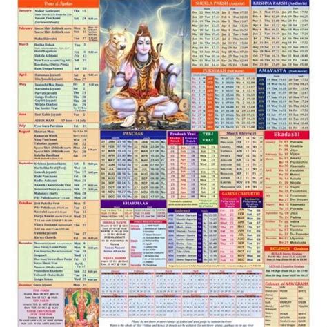 Religious Calendar at Rs 25/piece | Religious Calendar in Sivakasi | ID ...