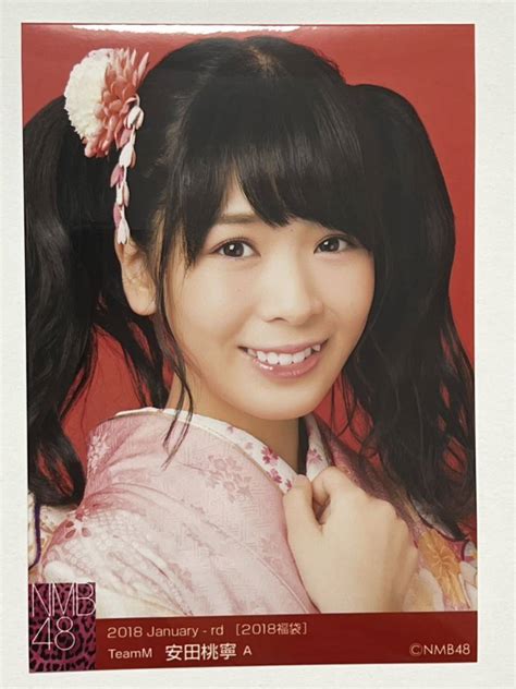 【未使用】【安田桃寧】生写真 Akb48 Nmb48 2018 January Rd 福袋の落札情報詳細 ヤフオク落札価格検索 オークフリー