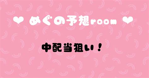 🔥g1🏆宮島3r🚢11 10🔥｜🎀めぐたむ♡競艇🚢予想🎀