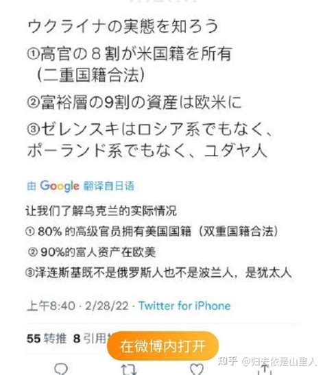 怎样看待乌克兰政府高层8成都是外籍 知乎