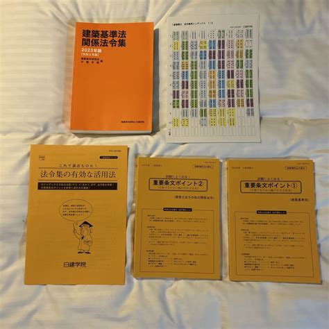 定期入れの 2023年 令和5年 最新版 日建学院 一級建築士 教材一式 日建学院 一級建築士 テキスト 令和年 Cima Fcen Uba Ar