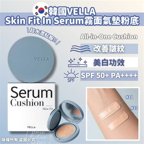 現貨韓國vella Skin Fit In Serum霧面氣墊粉底12g Ds1126