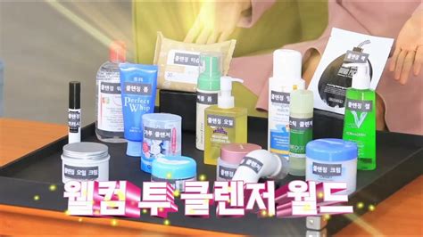 Eng The Show Unbelivable K Beauty Cleansing Haul 더쇼 Ep12 1부 브러시부터