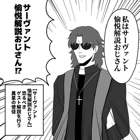 【fgo】サーヴァント愉悦解説おじさんのラスプーチン言峰