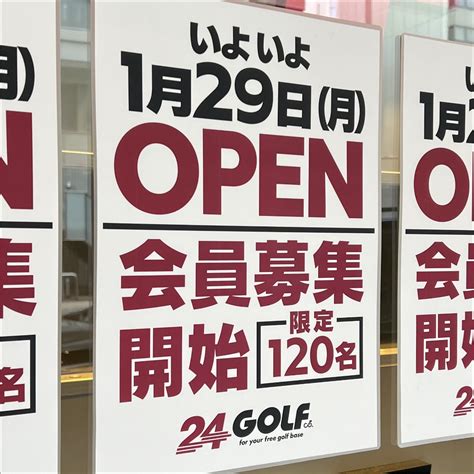 いよいよ1月29日（月）、キャナルシティ博多近くの住吉1丁目に「24golf」がオープンします！ お知らせ 24golf