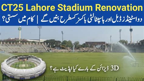 Gaddafi Stadium Lahore Renovation Update | 3D Model, Roof Gone ...