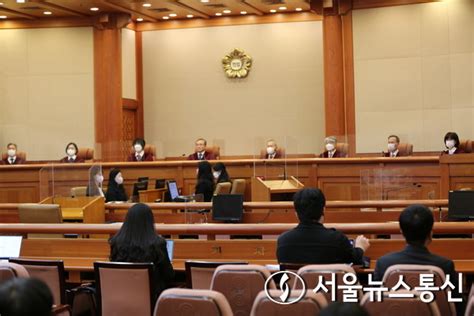 헌법재판소 검수완박 권한쟁의 심판 선고 서울뉴스통신