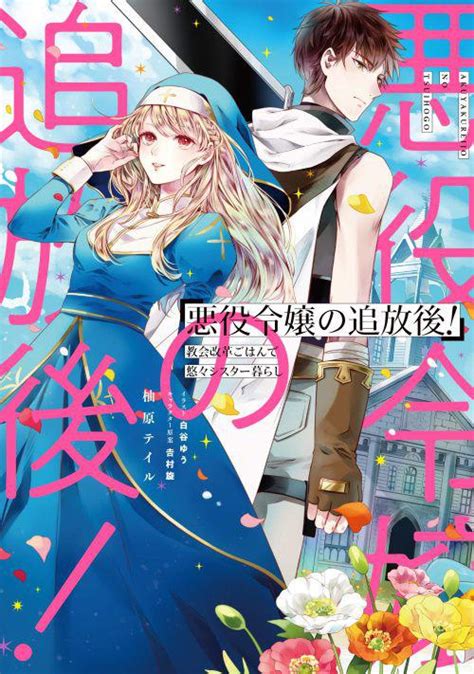 Manga Memasak Isekai Terbaik Yang Wajib Kamu Baca All Things Anime